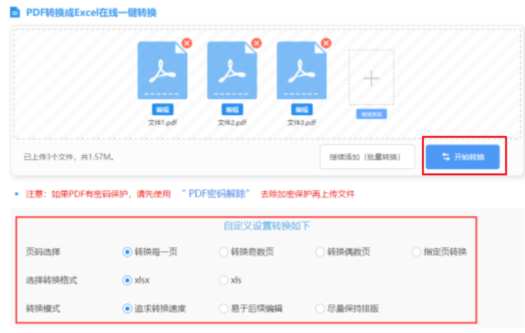 千赢官网qy18vip使用讲解 - 开始转换